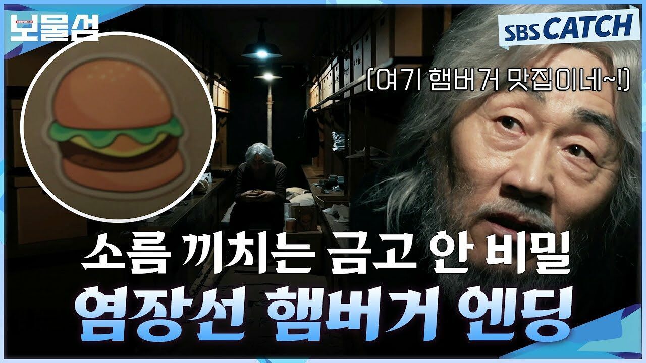 돈이 아주 많은데! 쓰지도 못하고 갇혀서 햄버거만 먹게 된 허준호 썸네일