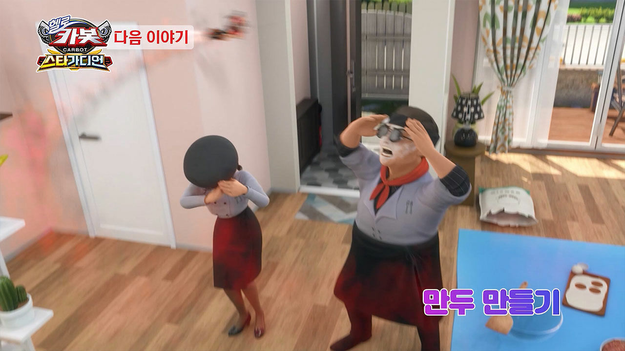 [시즌 15 39화 예고] 만두 만들기 썸네일