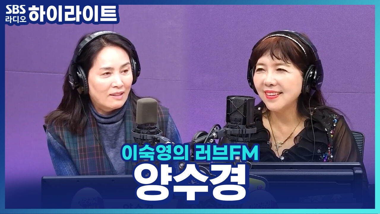 입양 딸의 특별한 결혼식으로 화제가 된 양수경, 5년 만의 신곡은? 썸네일