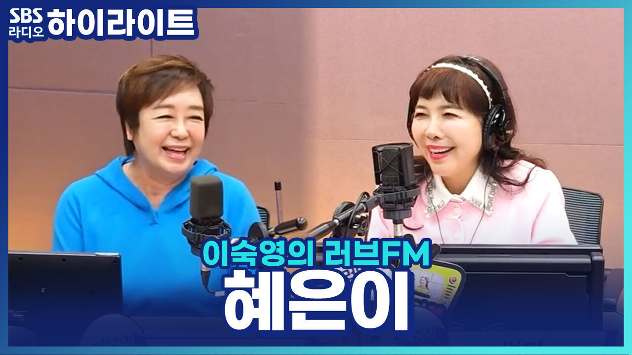 '물비늘'로 돌아온 혜은이, 반짝이는 인생 이야기를 담았다? 썸네일