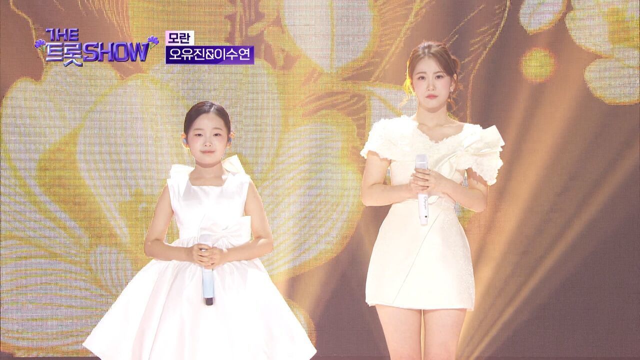 오유진&이수연 - 모란 (원곡:유지나) | 더 트롯쇼 250505 썸네일