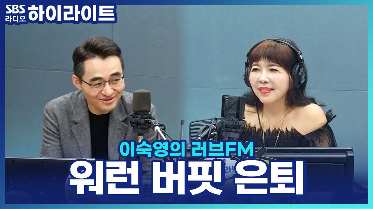 '버크셔 헤서웨이'를 이끈 워런 버핏, 은퇴하며 남긴 마지막 말은? 썸네일