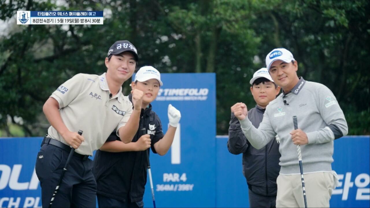 프로도 주니어도 오늘은 같은 팀! 8강전 4경기 박상현-경태현 vs 옥태훈-강주원 [예고] 썸네일