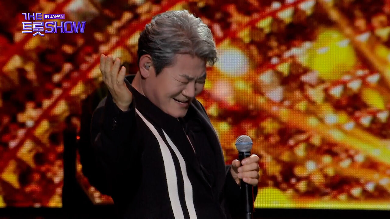 진성 - 태클을 걸지마 | 더 트롯쇼 IN JAPAN 2부 썸네일