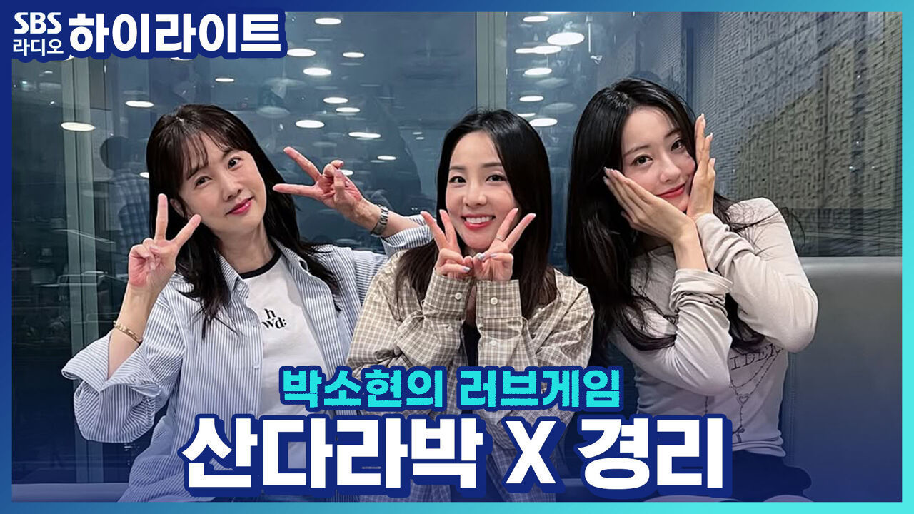 월드투어 끝내고 돌아온 산다라박, 다음 공연은 워터밤 완전체라고?! 썸네일