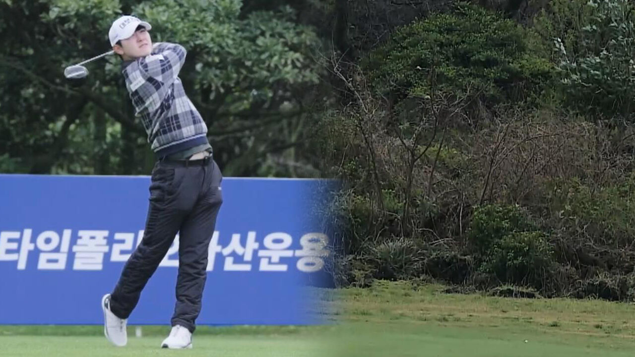 고군택-운태웅의 티샷 미스, 결국 첫 홀 내주는 고군택 썸네일