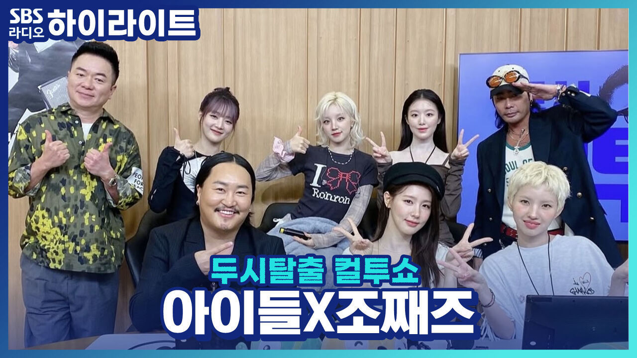 'Good Thing'으로 돌아온 아이들 전소연, 짧은 머리 공개 위해 머리에 '이것'을 붙였다? 썸네일