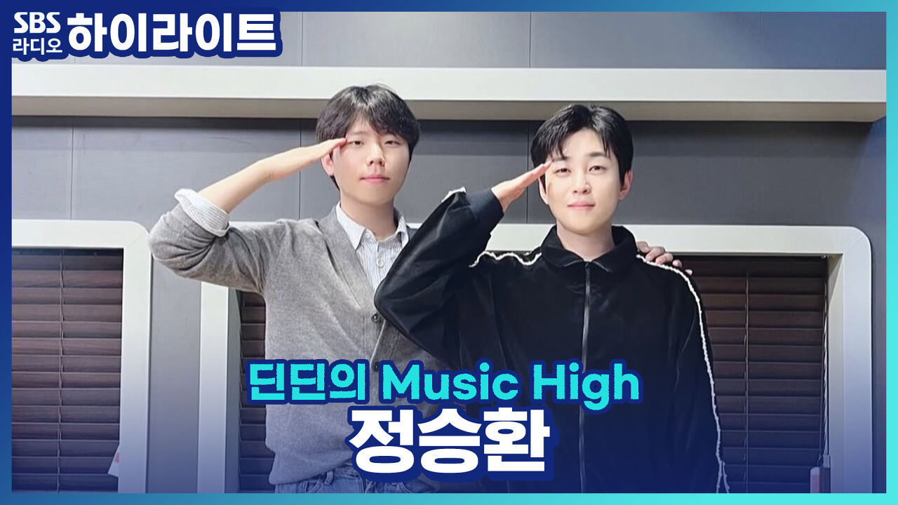 '하루만 더'로 돌아온 정승환! 아직 치유되지 않은 '말년병'? 썸네일