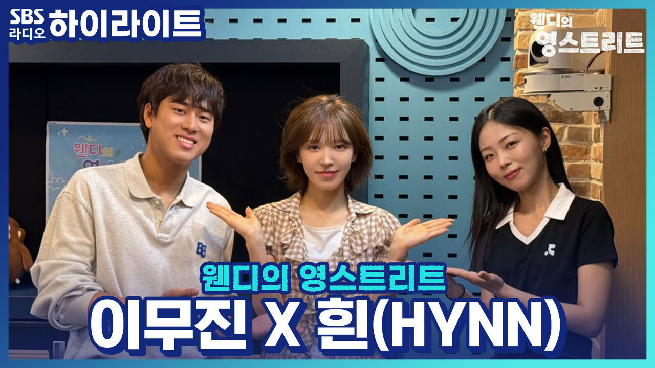 신곡 '뱁새'로 돌아온 이무진, 곡에 담긴 메시지부터 비하인드 스토리까지! 썸네일