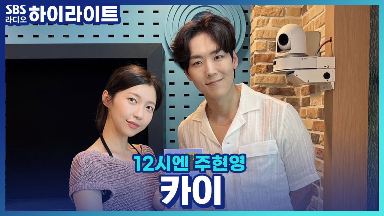 뮤지컬 '팬텀'과 10년째 함께하고 있는 카이! 이제는 첫 공연 날 떨리지 않는다고? 썸네일