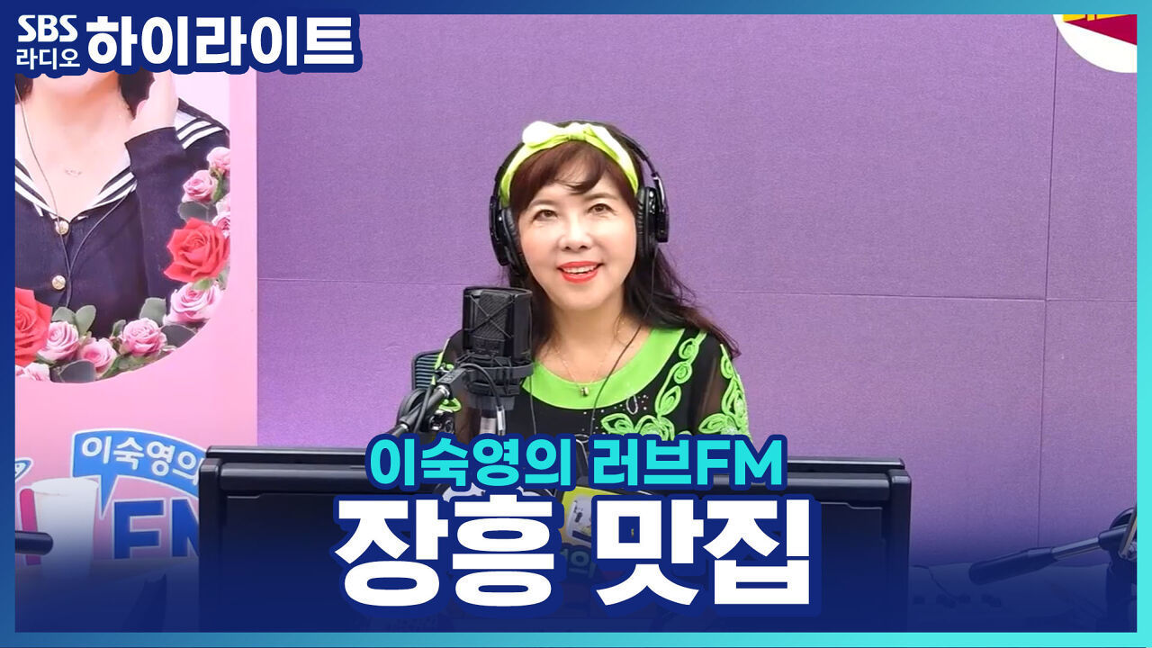 국화처럼 피어나는 갯장어 샤부샤부? 이우석 소장픽, 전남 장흥 맛집! 썸네일