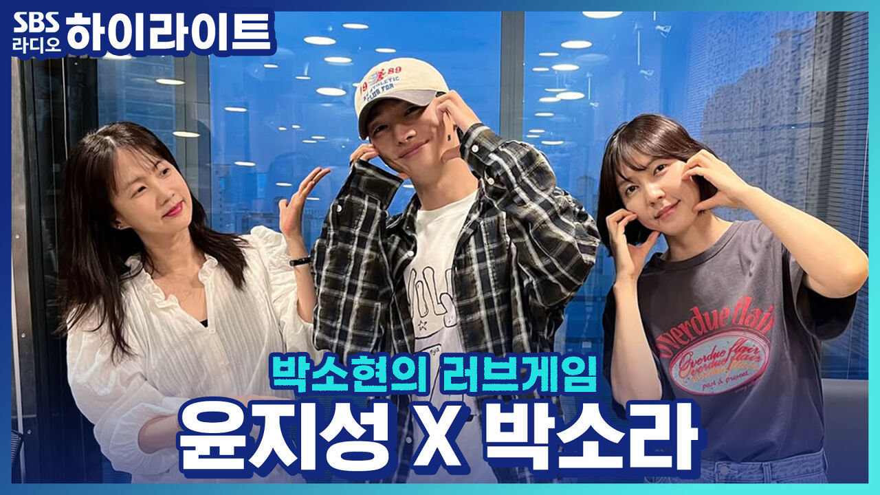 데뷔 확정 8주년 윤지성! 러브게임 팀의 프듀 픽은..? 썸네일