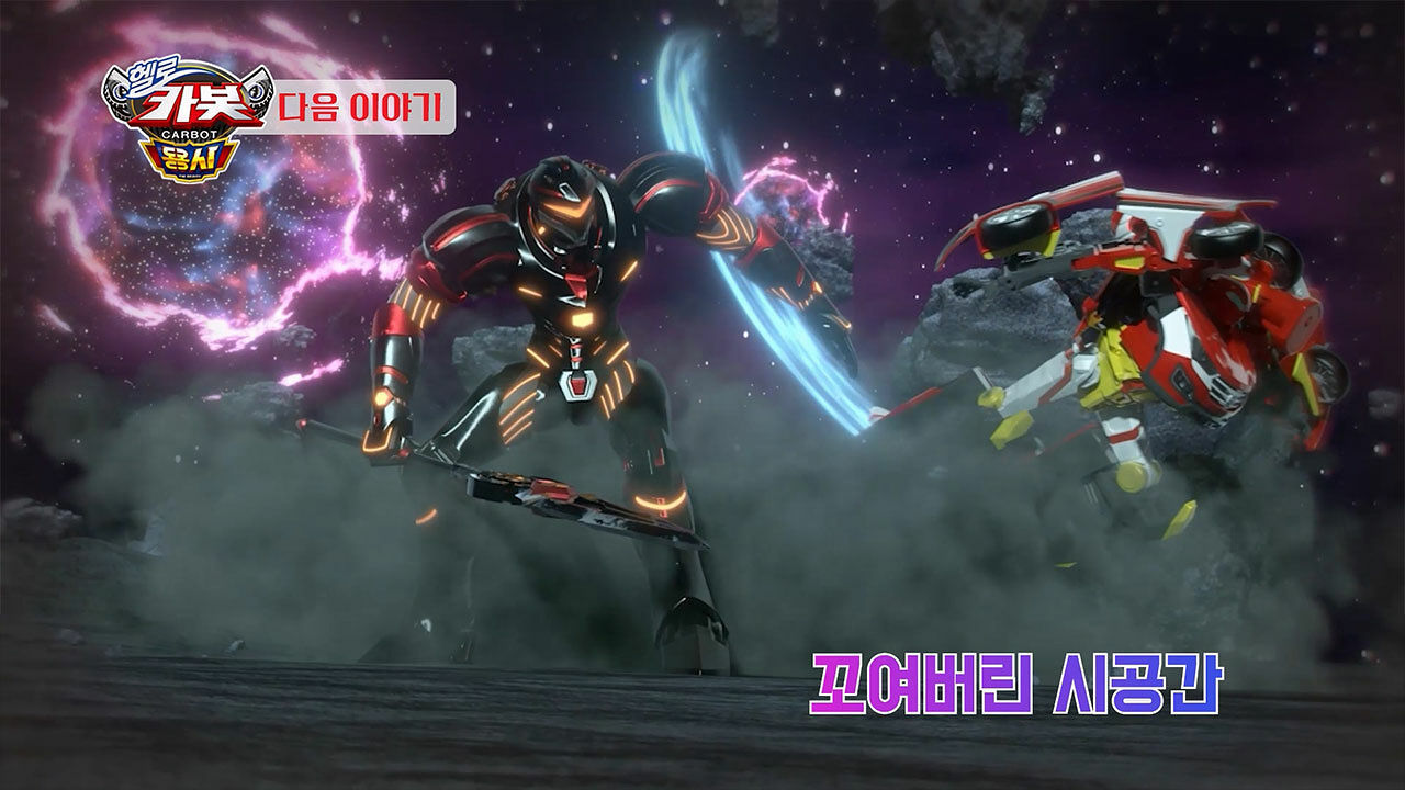 [시즌 16 2화 예고] 꼬여버린 시공간 썸네일