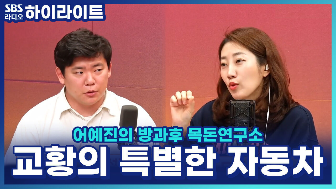 교황 전용차에 숨겨진 비밀? 방탄 기능에 특별한 번호판까지! 썸네일