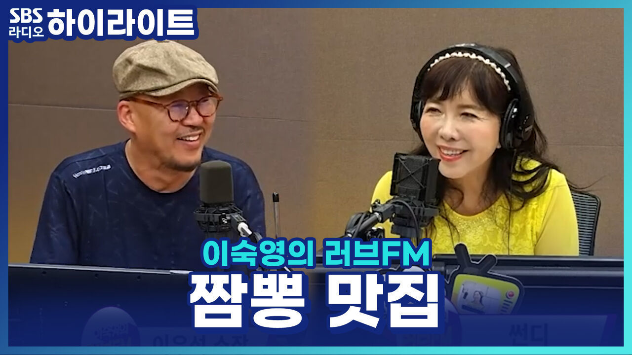 장마철엔 역시 따끈한 국물! 이우석 소장 추천 전국 짬뽕 맛집은? 썸네일