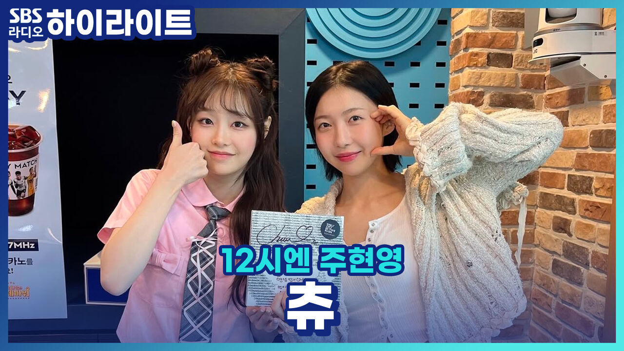 'Only cry in the rain'로 돌아온 츄, 기억에 대한 설렘, 그리움, 아련함을 담았다고! 썸네일