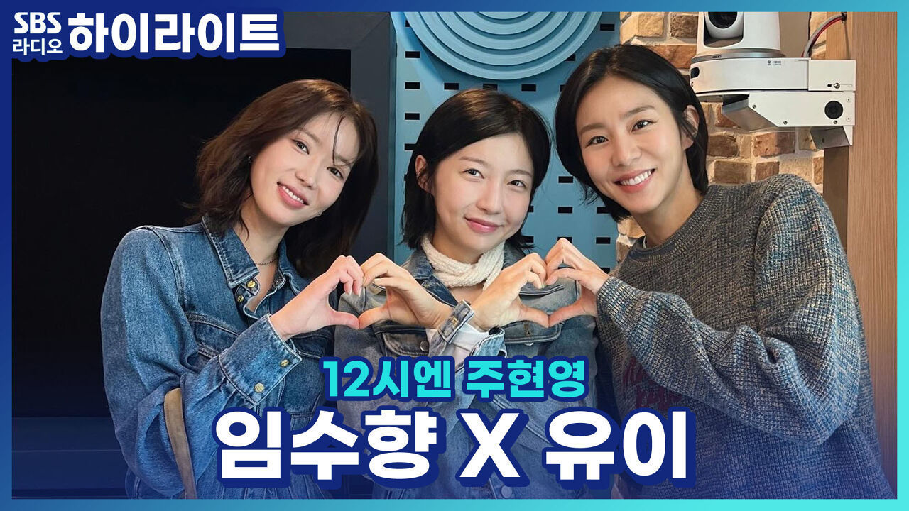 주디가 연극 '바닷마을 다이어리'를 보면서 펑펑 울었다고?! 썸네일