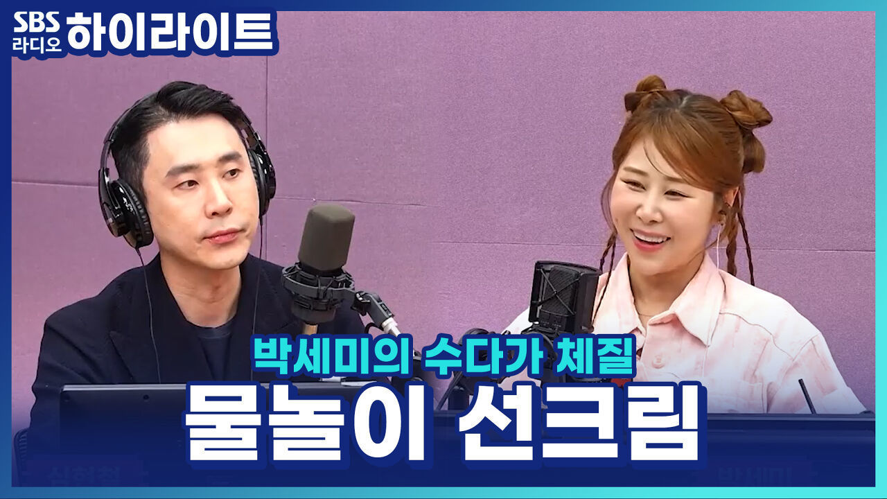 물놀이 전 꼭 알아야 할! 피부과 전문의가 알려주는 아이들 선크림 제대로 고르는 방법? 썸네일