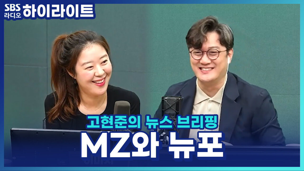 노(老)포 아닌 뉴(New)포! MZ는 '뉴포'에서 옛날 감성을 즐긴다? 썸네일