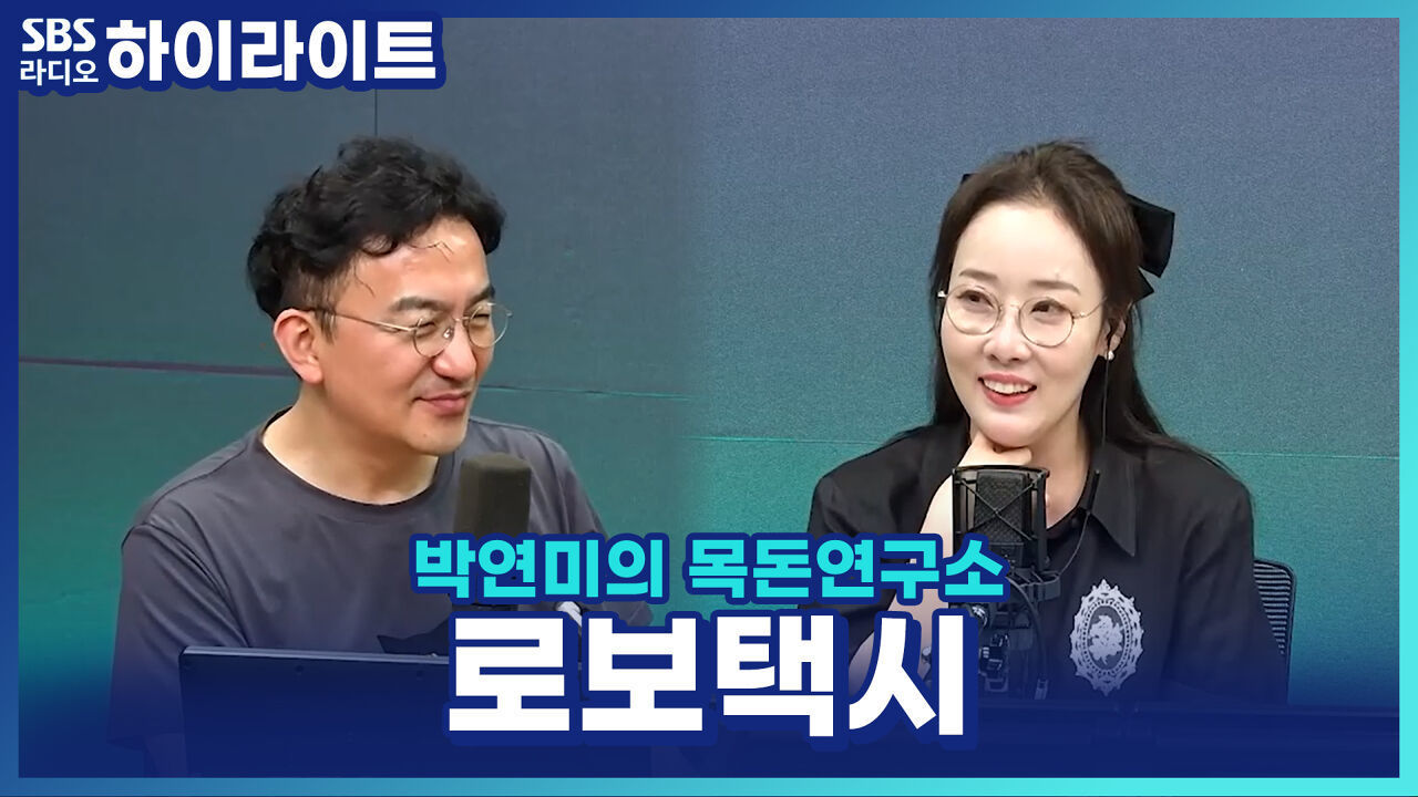 테슬라 로보택시, 게임 체인저 될까? 자율주행 경쟁 본격화 썸네일
