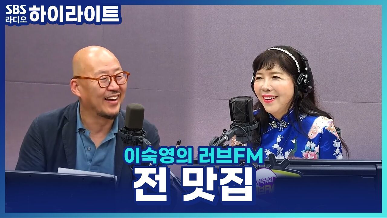 장마철 생각나는 전! 이우석 소장이 뽑은 전 맛집은? 썸네일