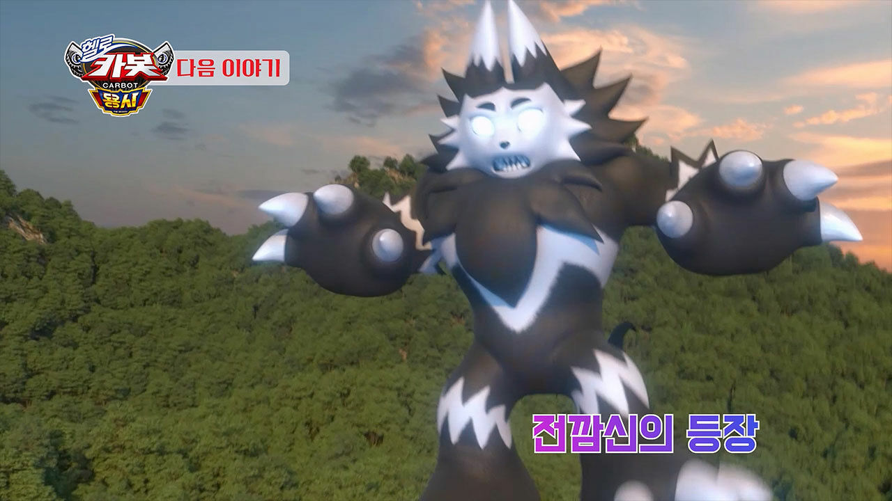 [시즌 16 3화 예고] 전깜신의 등장 썸네일