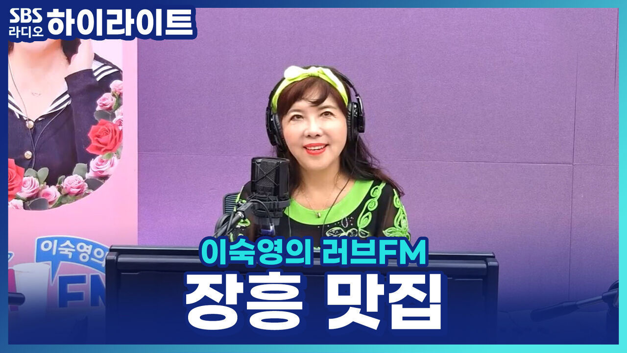 국화처럼 피어나는 갯장어 샤부샤부? 이우석 소장픽, 전남 장흥 맛집! 썸네일