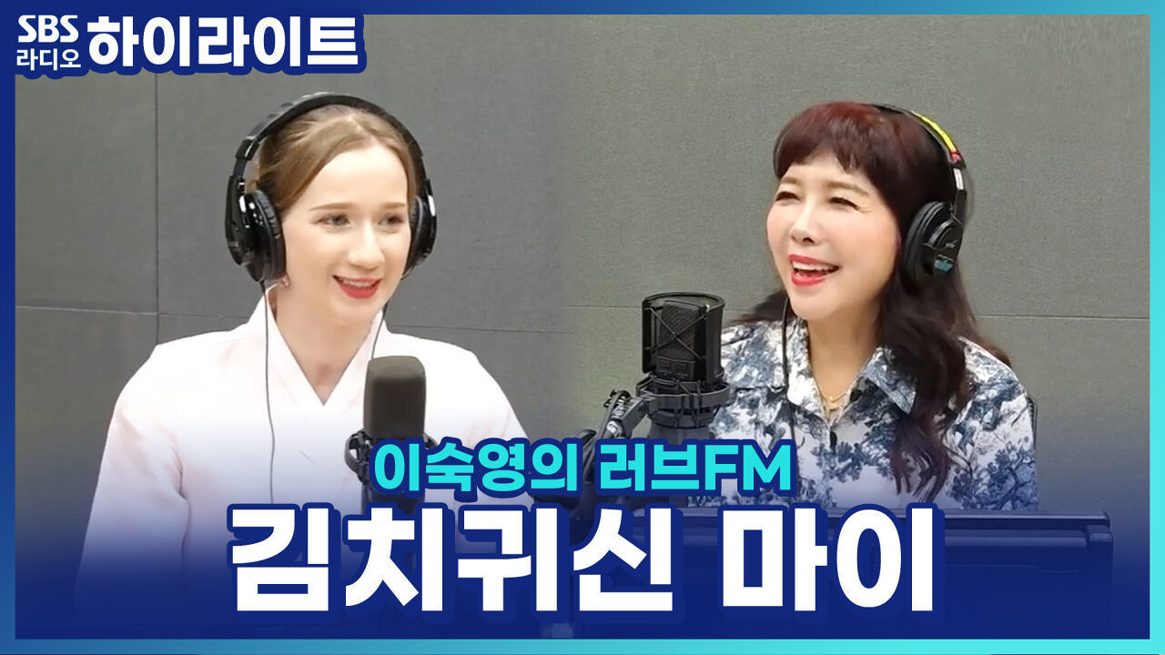 외국인 최초 미스춘향 '김치귀신 마이', 한복 입고 14개국을 돌아다닌 사연? 썸네일