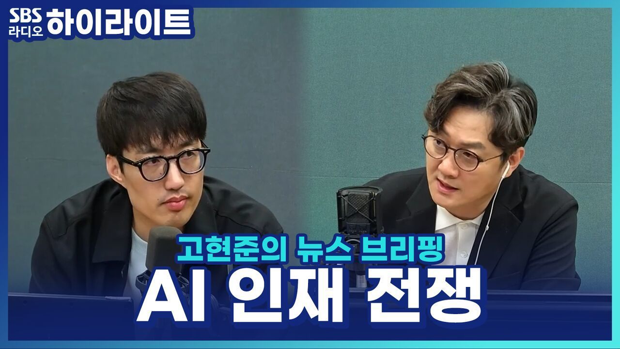 서류만 합격해도 100만 원? AI 인재 두고 벌어지는 채용 전쟁 썸네일