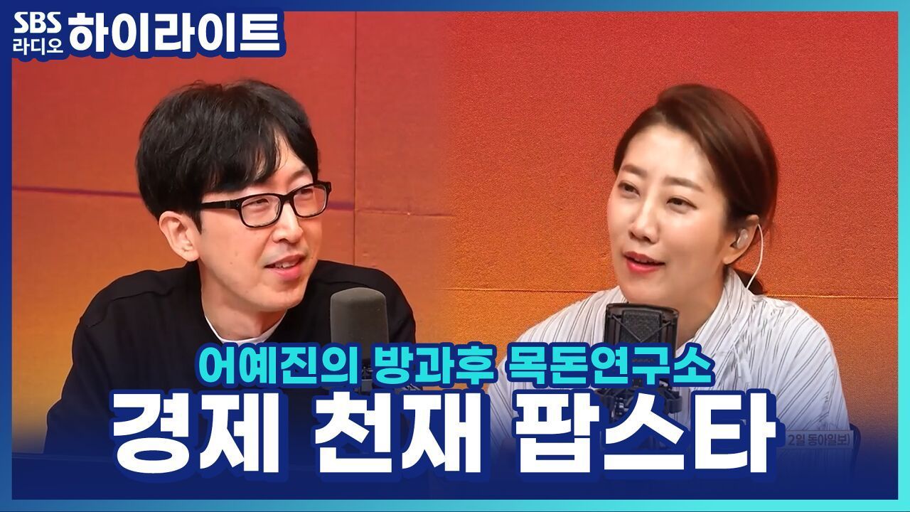 '경제 천재' 테일러 스위프트?! 21세기 대표 팝스타가 된 테일러 스위프트의 전략은? 썸네일