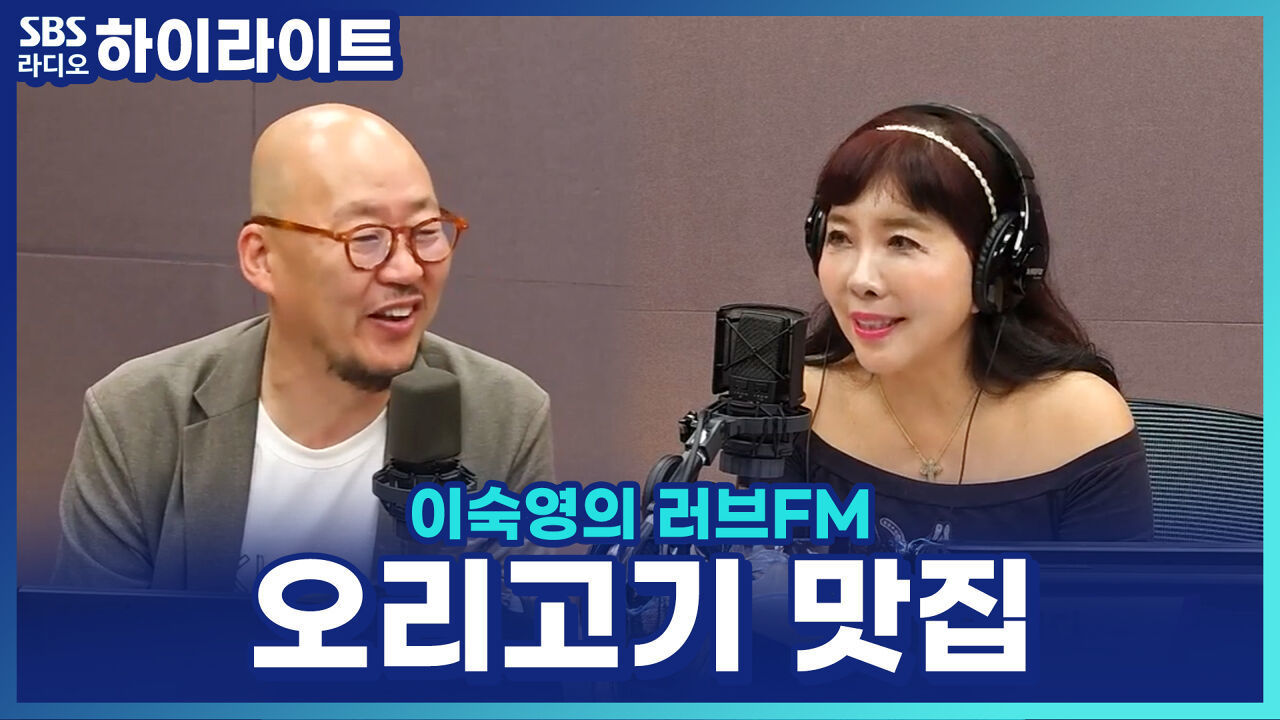 혈관 건강에 좋은 오리고기! 이우석 소장픽 오리 맛집은? 썸네일