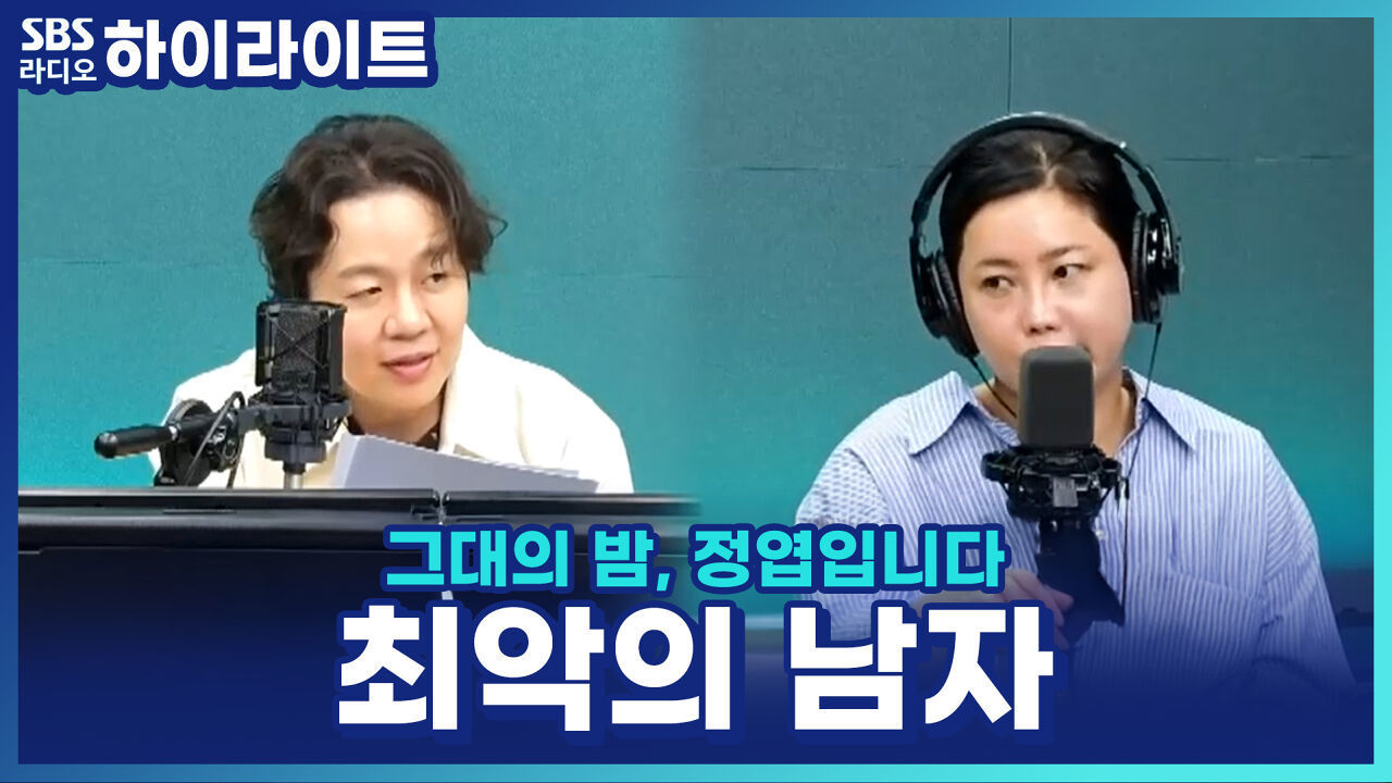 솔비가 만난 최악의 남자! 가는 곳마다 따라오는 집착남? 썸네일