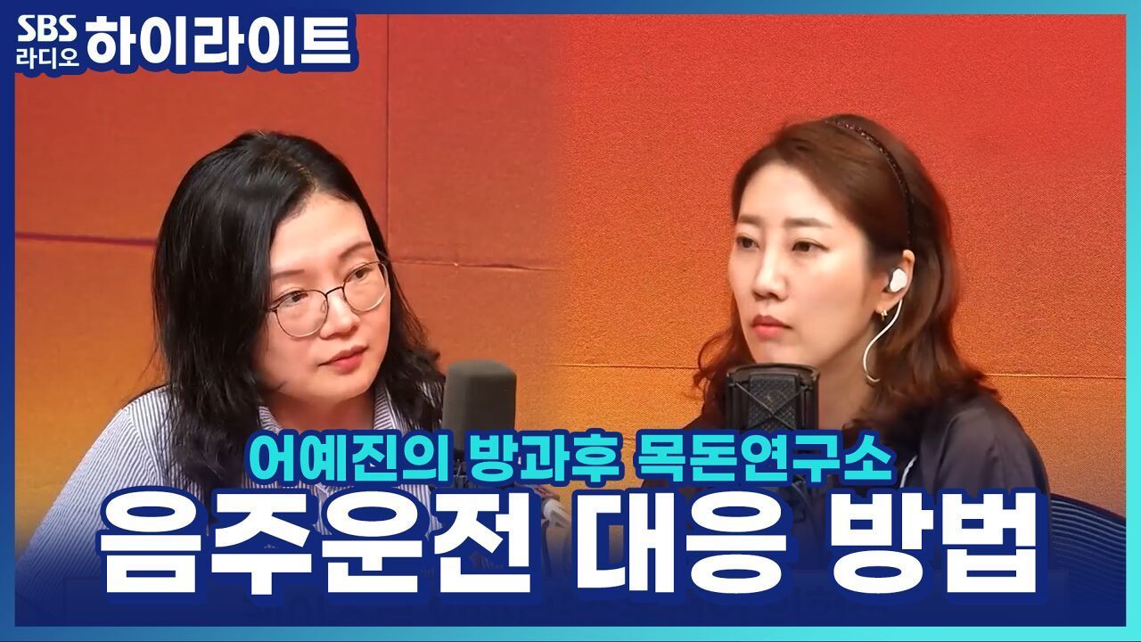 교통사고 가해 차량의 운전자가 음주한 것 같다면? 음주운전 사고 피해자의 대응 방법! 썸네일
