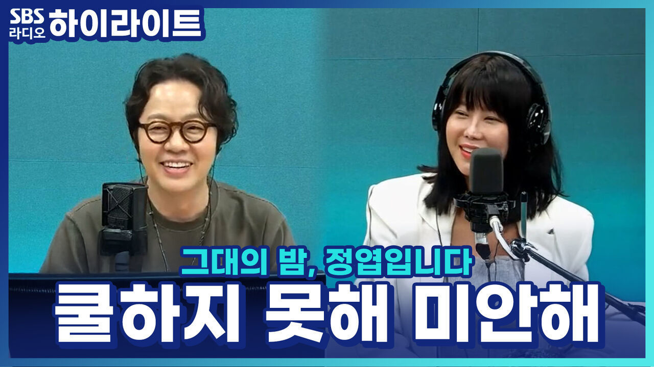 쿨하지 못해 미안해! 나의 구질구질한 순간들… 썸네일