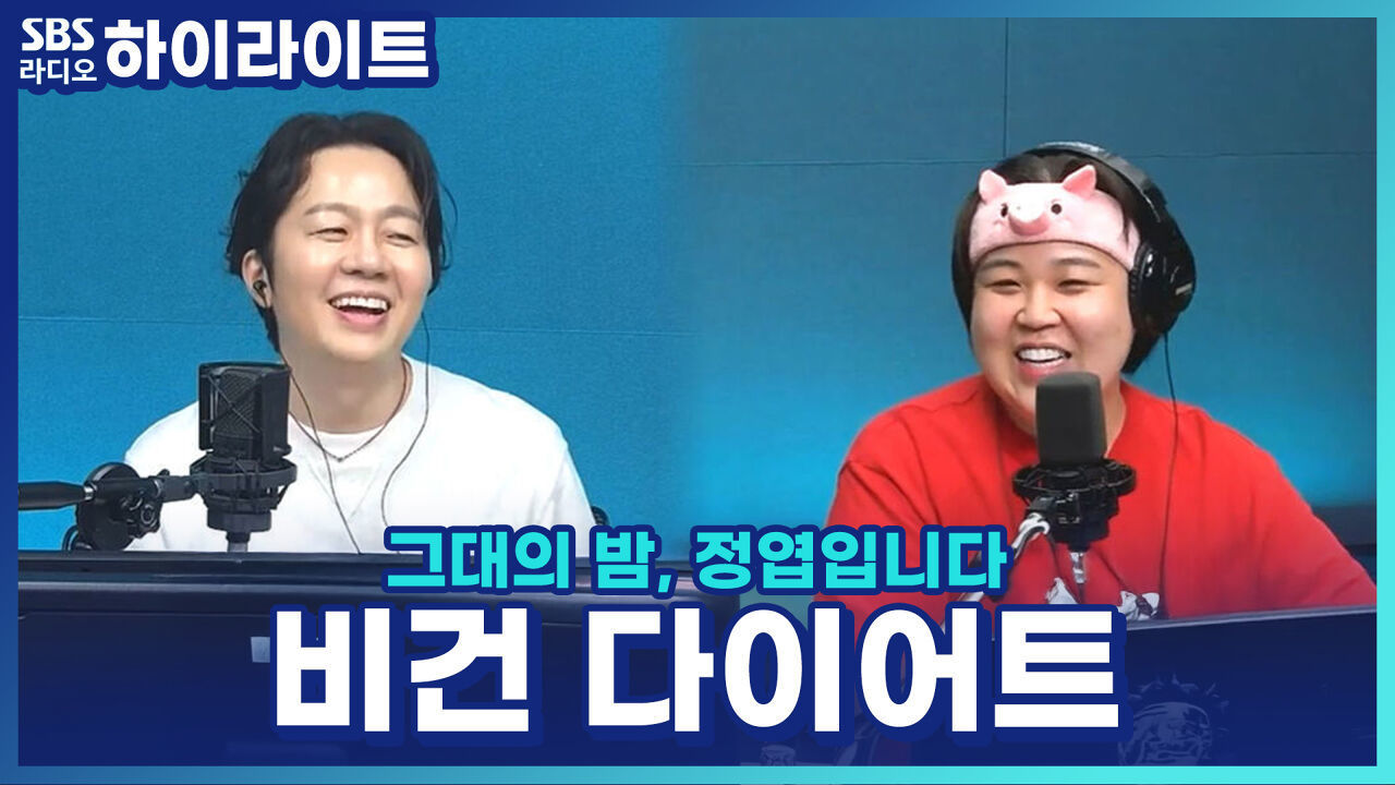 일주어터의 비건 체험기! 다이어트 성공했을까? 썸네일