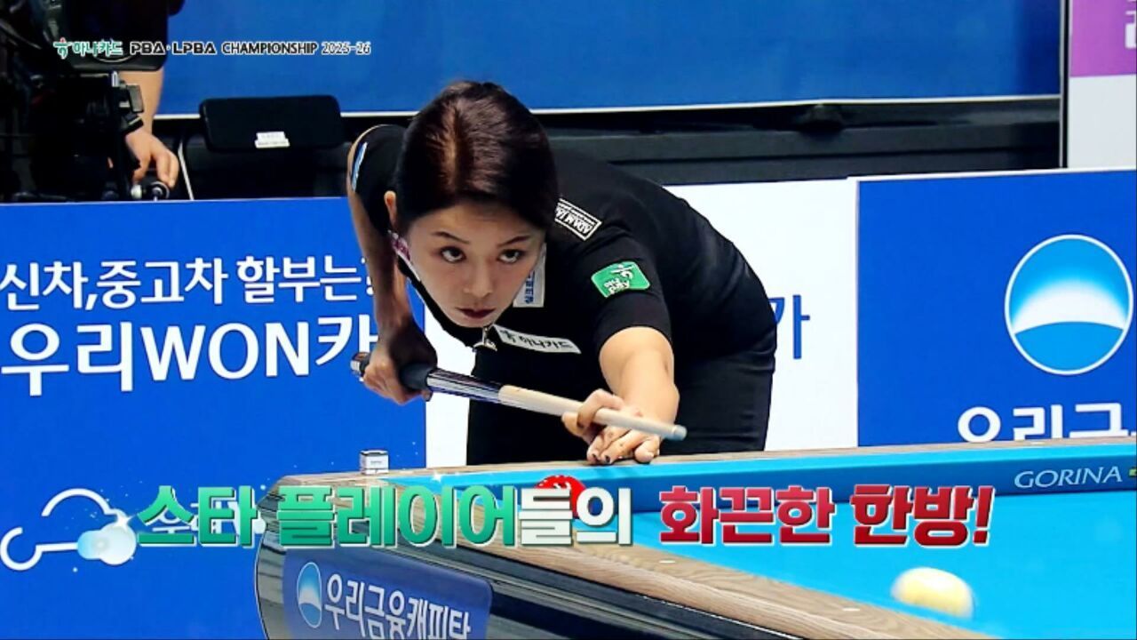 에이스들의 끝없는 전진! 하나카드 PBA/LPBA 개막식 [예고] 썸네일