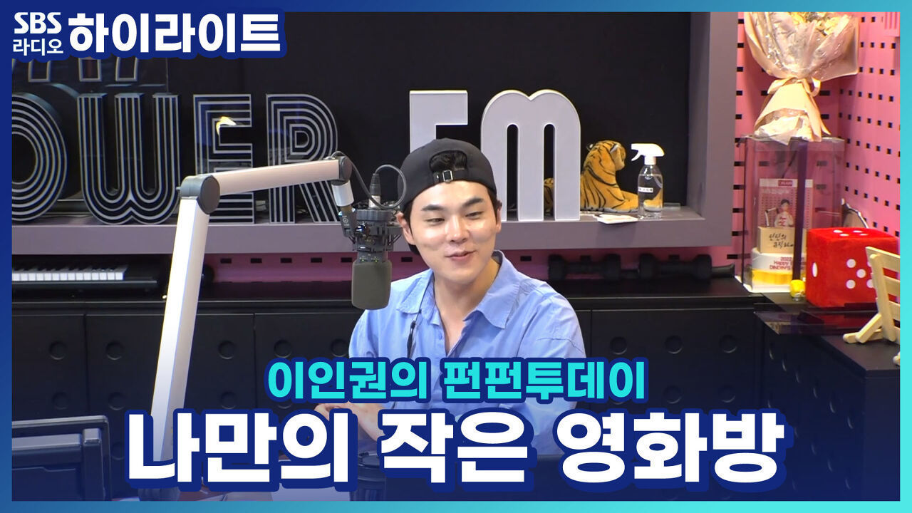 나만의 작은 영화방 이름 짓기!! 썸네일