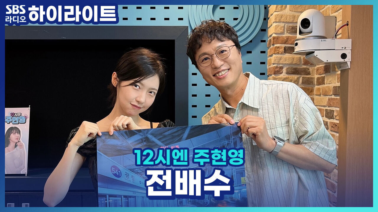 미스터리 공포영화 '괴기열차'의 배우 전배수가 역할을 처음 접하고 든 생각은?! 썸네일