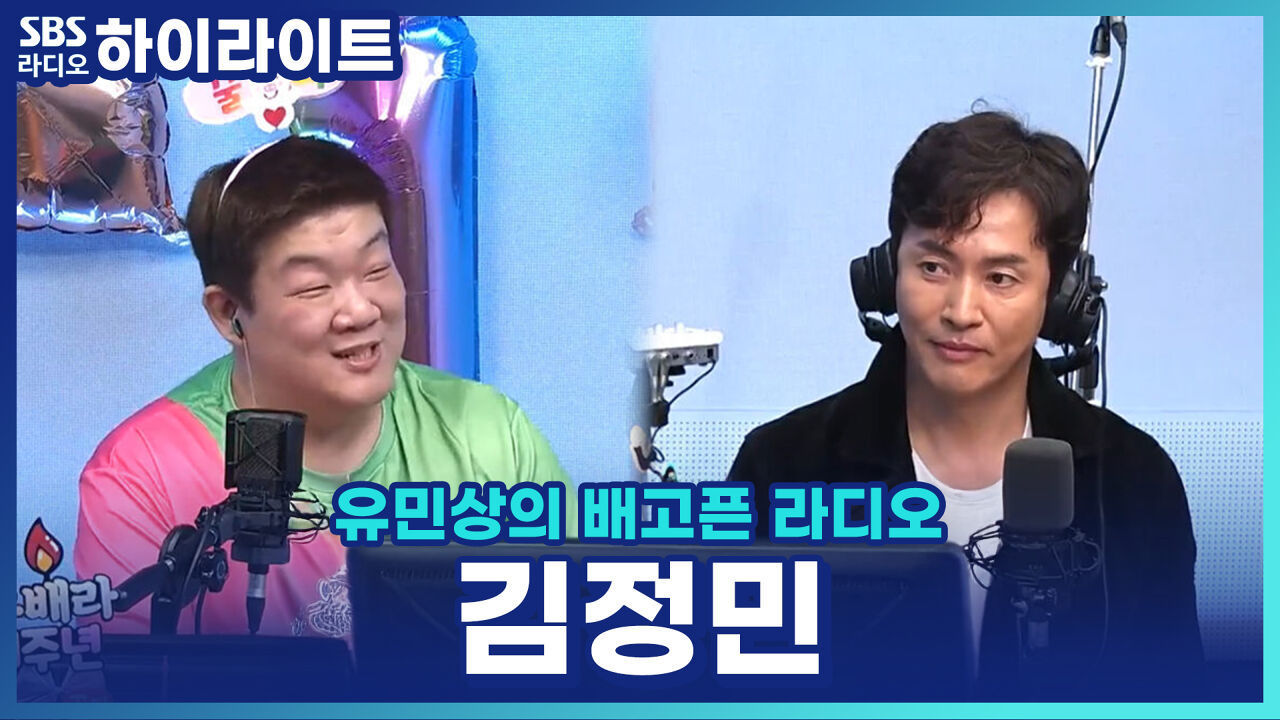 시간이 지나도 빛나는 비주얼... 개그맨들이 사랑하는 가수 '김정민' 썸네일