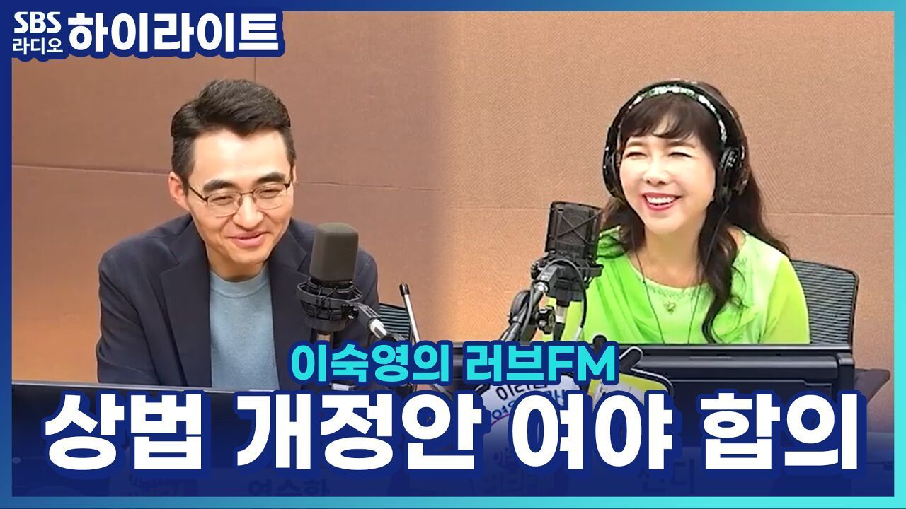 상법 개정안 여야 합의 & 부동산 대출 규제, 국내 주식시장에 미칠 영향은?