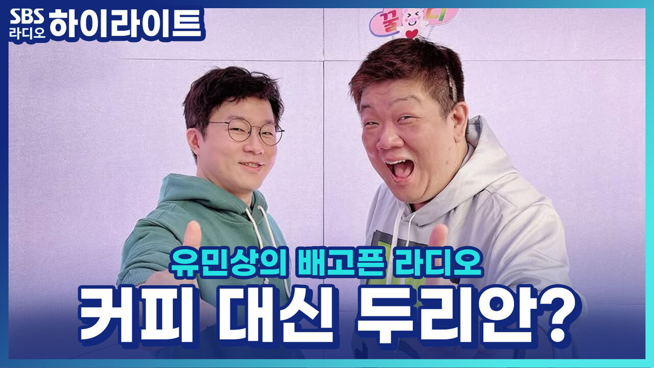 두리안 때문에 커피가 사라진다? 중국의 두리안 열풍이 불러온 커피값 상승! 썸네일
