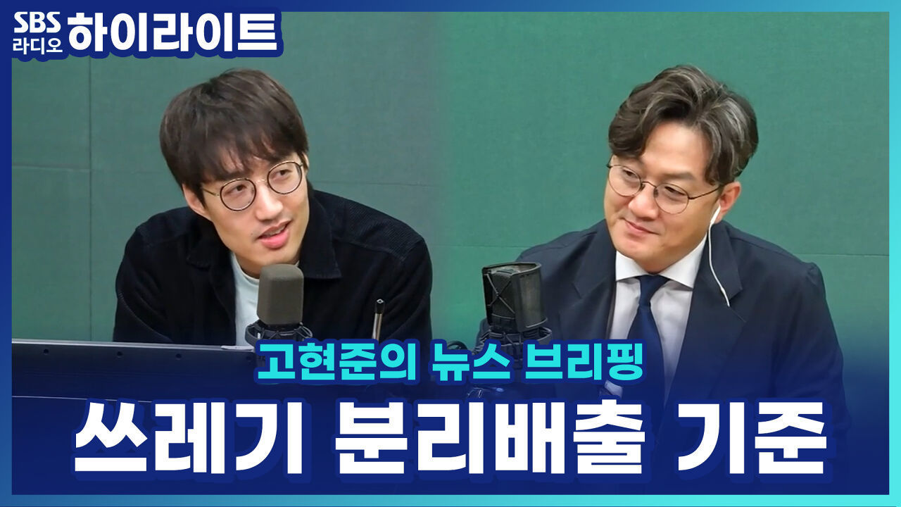 고무장갑, 종량제봉투에 버리면 과태료 10만 원? 지자체마다 다른 분리배출 기준 썸네일