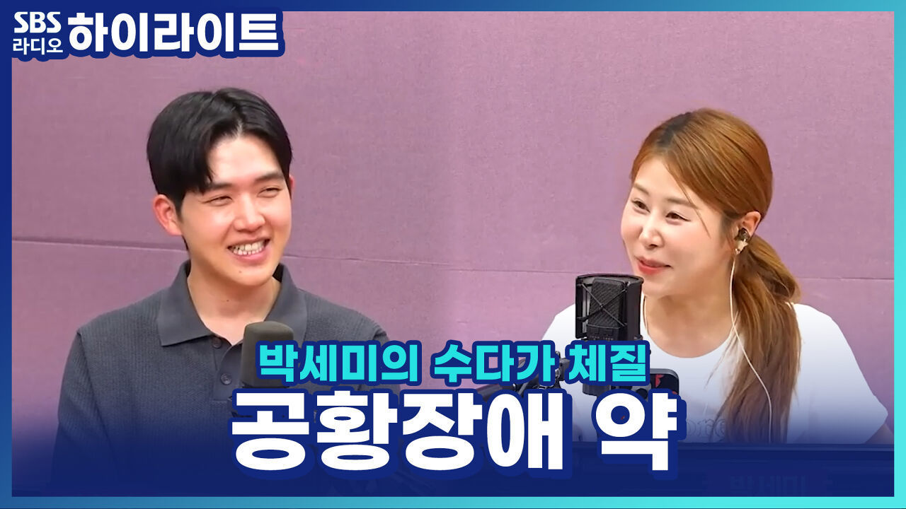 공황장애에 약은 없다? 김총기 전문의가 알려주는 정신과 약물 복용의 진실과 오해! 썸네일