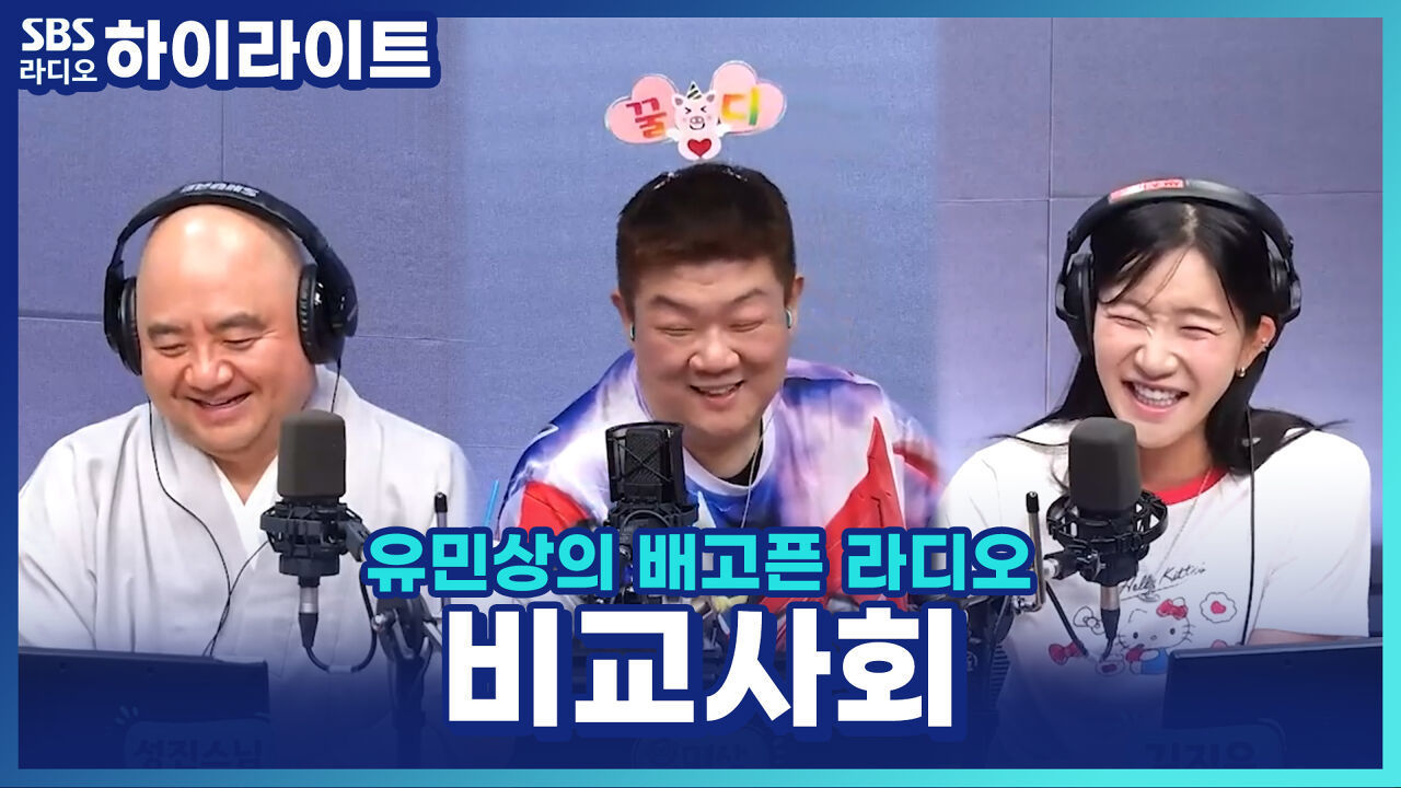 아이들 사이 집안 비교, 부모가 아이에게 해줘야 할 말은? 썸네일