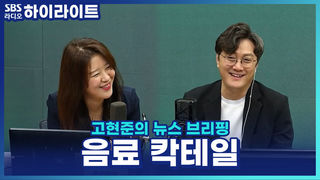 녹차에 딸기우유, 딸기 요구르트에 홍삼?! 이걸 이렇게 섞어 마신다고? 외국인에게 인기인 한국 편의점 음료 칵테일!
