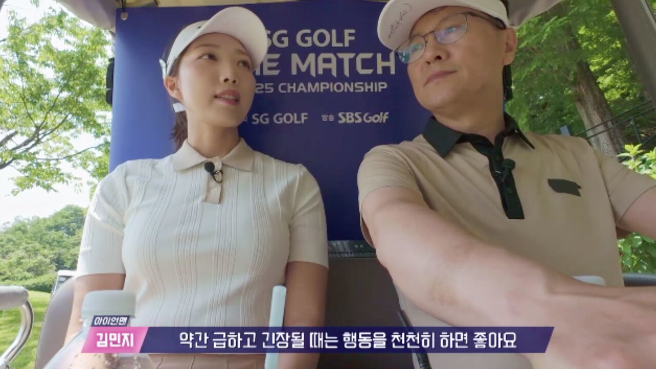김민지 프로의 Tip 급할때는 행동을 천천히 하면 좋아요 썸네일