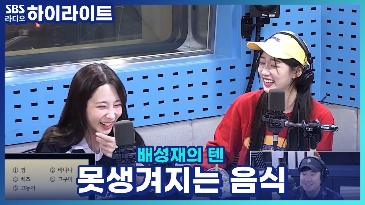  먹는 대로 된다.  출연도 안 한 오존 의문의 1패, 꾸륵이가 신호보내고 경험이 찾은 정답은? 썸네일
