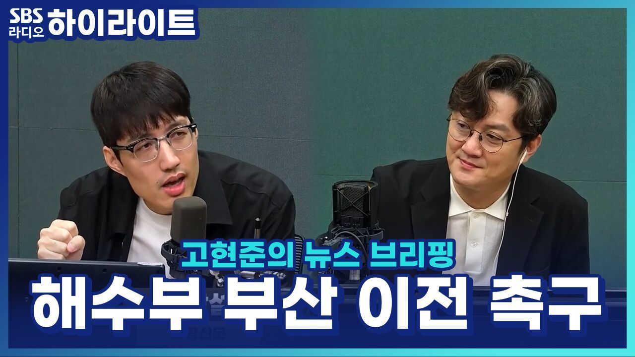 해수부 이전 촉구 건의안 해운대구서 부결, 부산 시민들의 여론과 생각해 볼 쟁점은? 썸네일