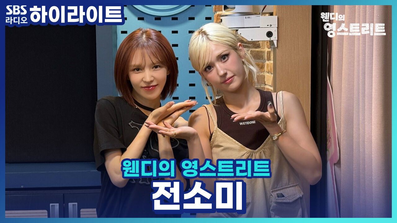 신곡 'EXTRA'로 컴백한 전소미, 사실 이 곡이 타이틀곡은 아니었다? 곡 선정 과정과 앨범 준비 비하인드! 썸네일