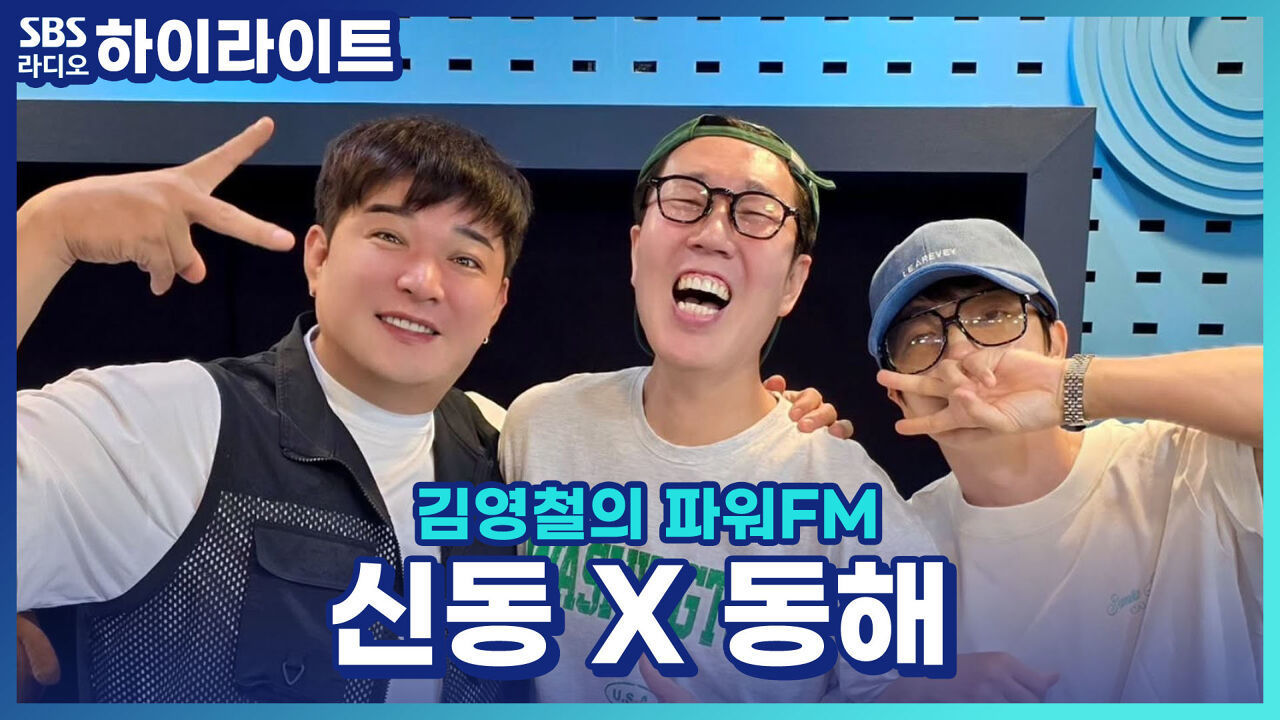 데뷔 20주년을 맞아 'Super Junior25'로 돌아온 슈퍼주니어! 타이틀곡 'Express Mode'는 어떤 곡?! 썸네일